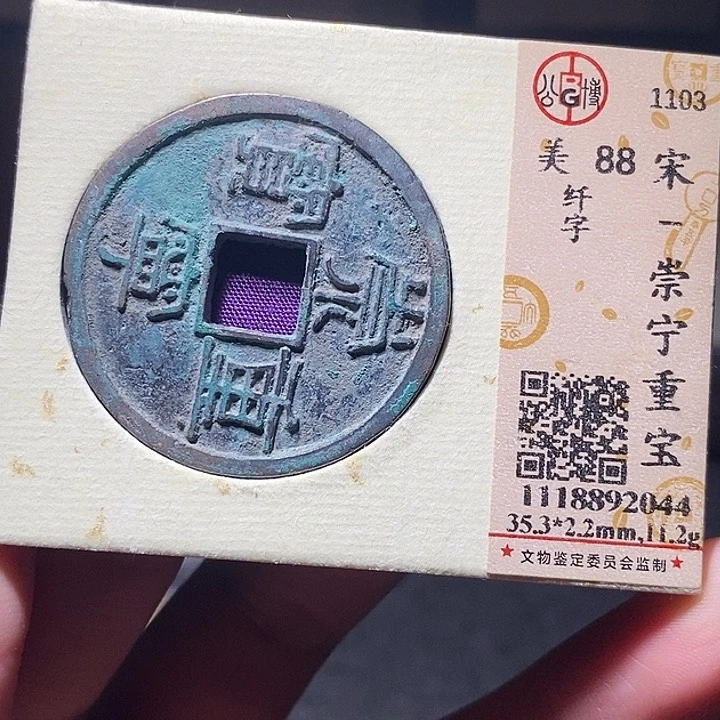铜069恭喜发财恭喜发财大吉大利