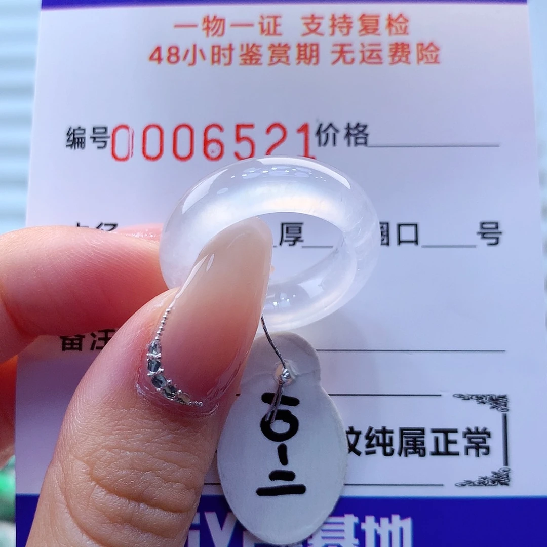 翡翠戒指未镶嵌翡翠