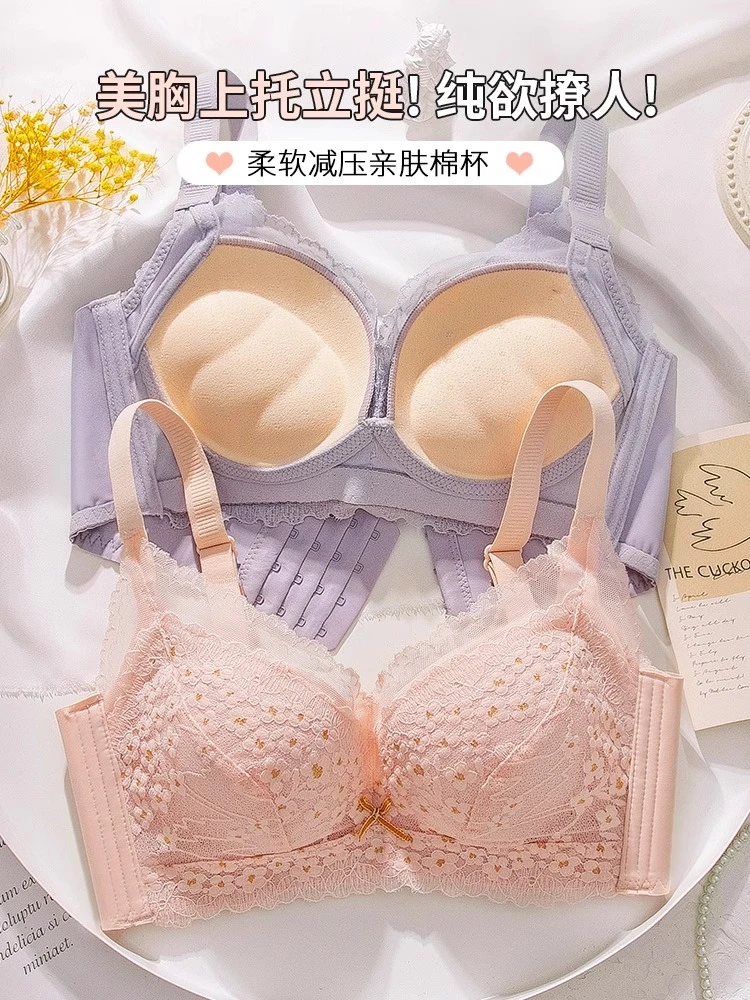 内衣女款2025新款网红爆款性感蕾丝小胸聚拢型防下垂收副乳文胸罩