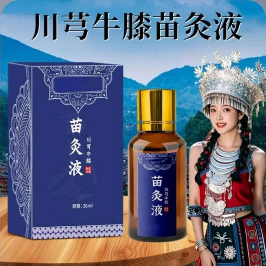 川芎牛膝苗灸液颈肩腰腿全身可用草本萃取滚珠涂抹