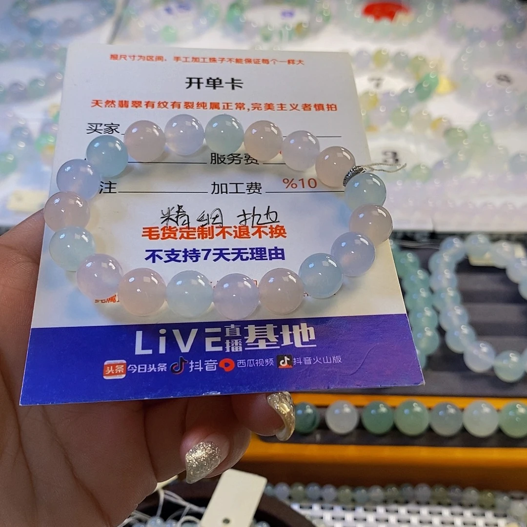 满***宝定制翡翠未镶嵌翡翠.