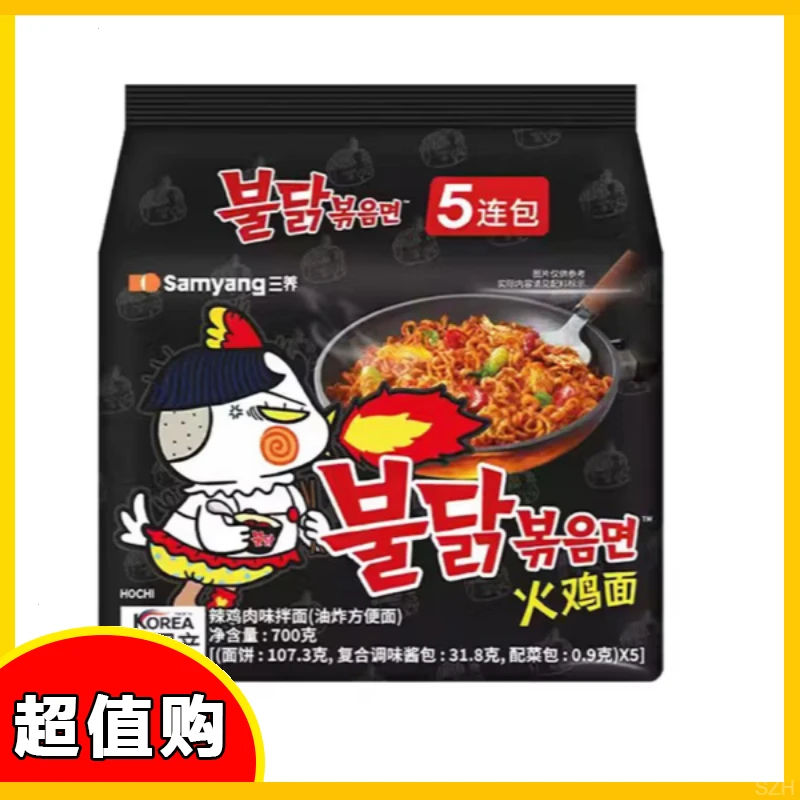 韩国三养袋装泡面夜宵韩式拉面辣方便速食火鸡面辣味火鸡面鬼椒面