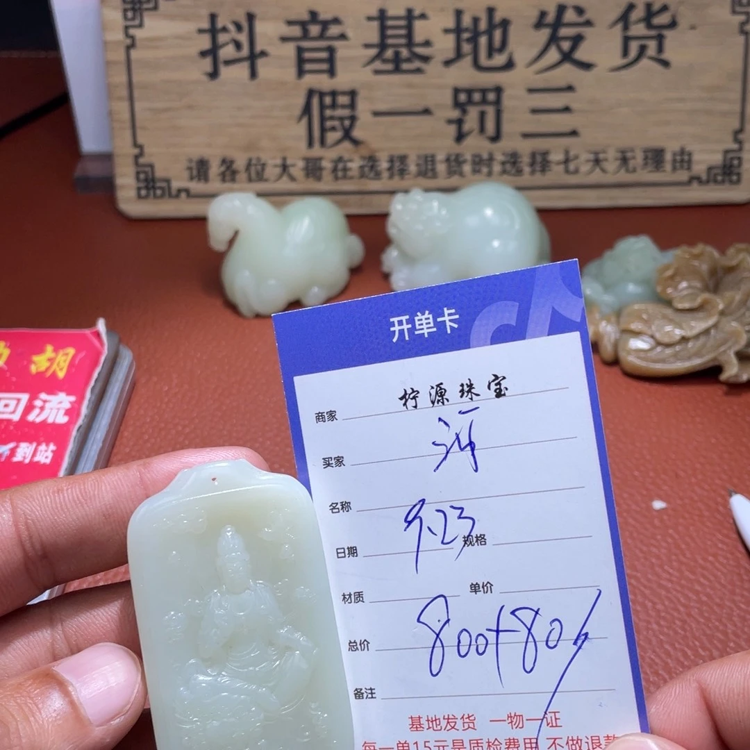 河***鱼颈饰未镶嵌和田玉