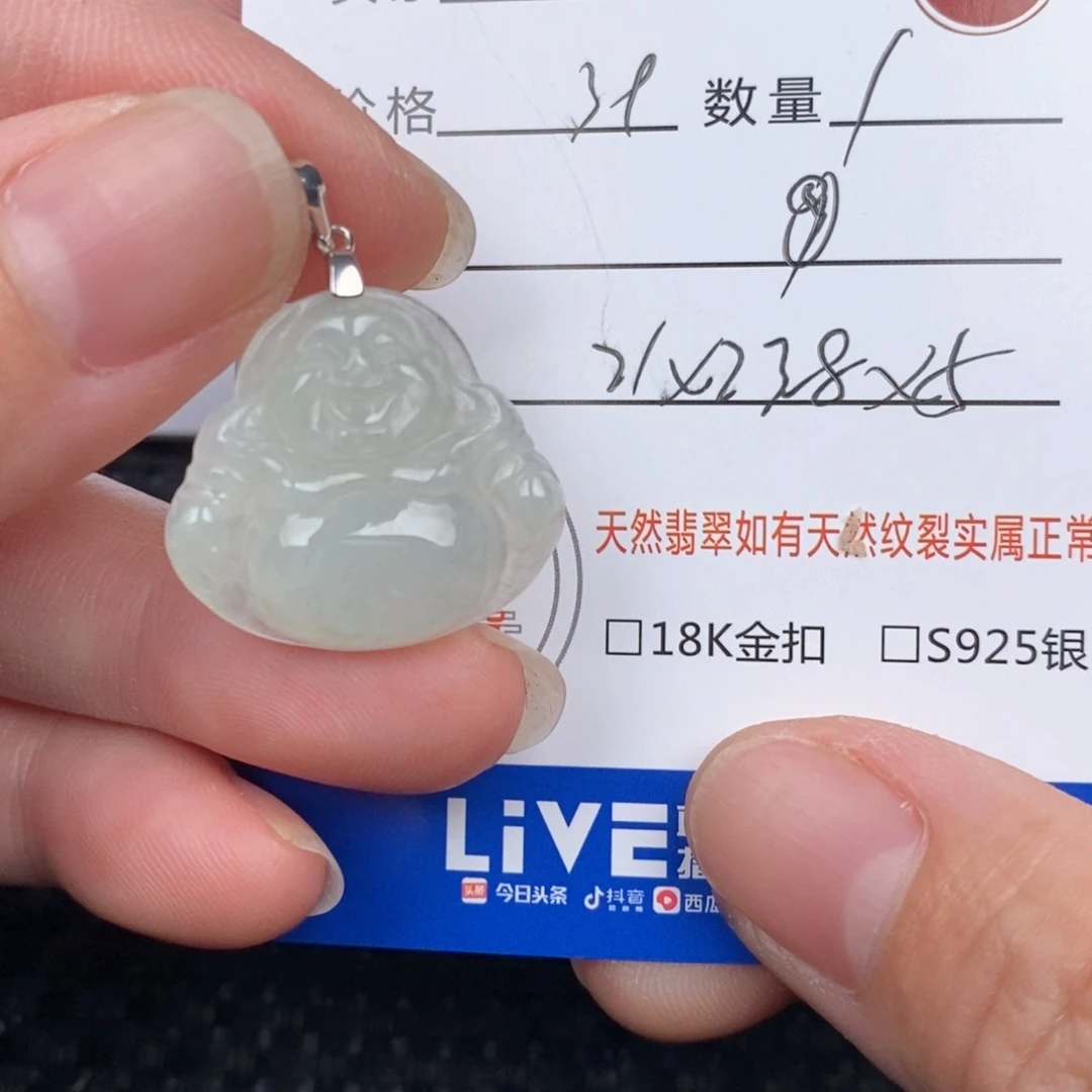 翡翠未镶嵌颈饰吊坠