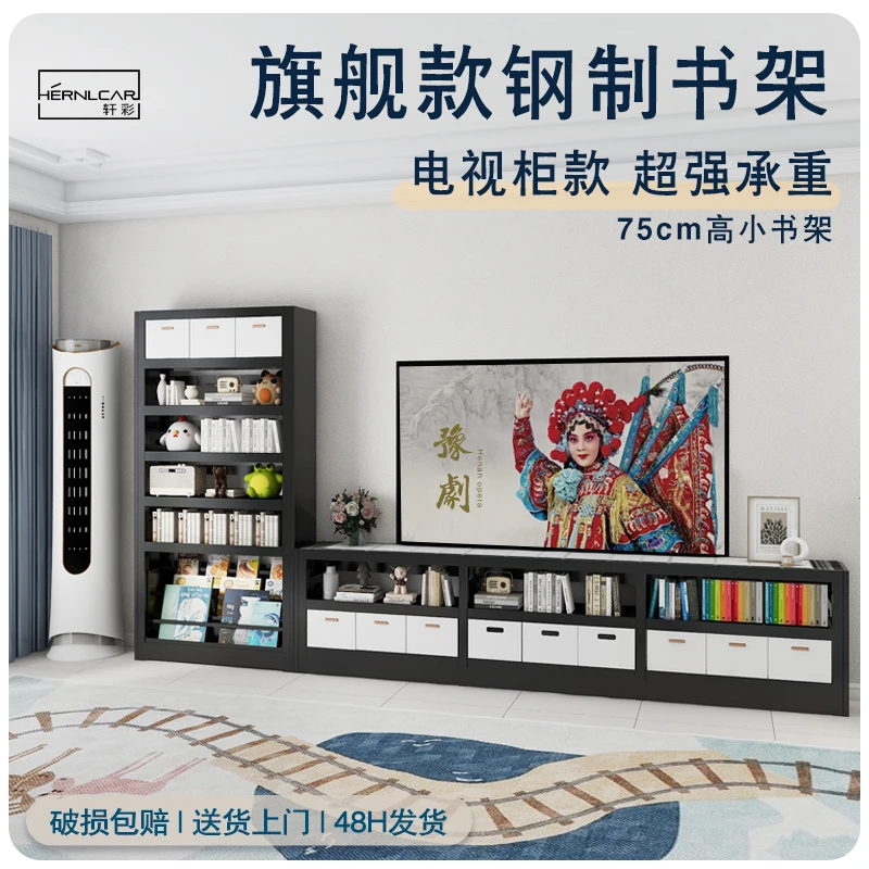 轩彩75厘米高家用电视柜图书馆简约钢制儿童绘本架客厅阳台置物架
