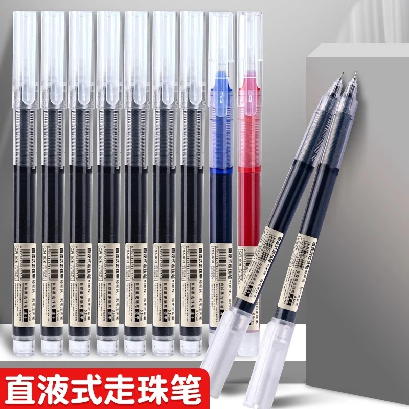 速干直液式走珠笔中性笔黑笔红笔黑色水笔全针管水性直液笔大容量