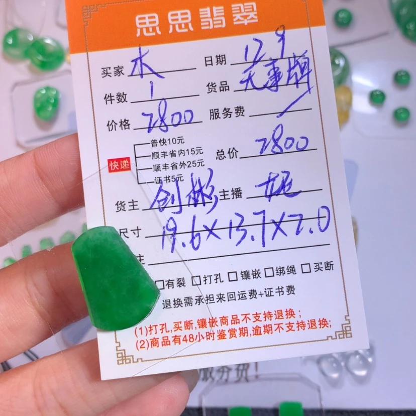 【闪购商品】颈饰未镶嵌翡翠木*醇