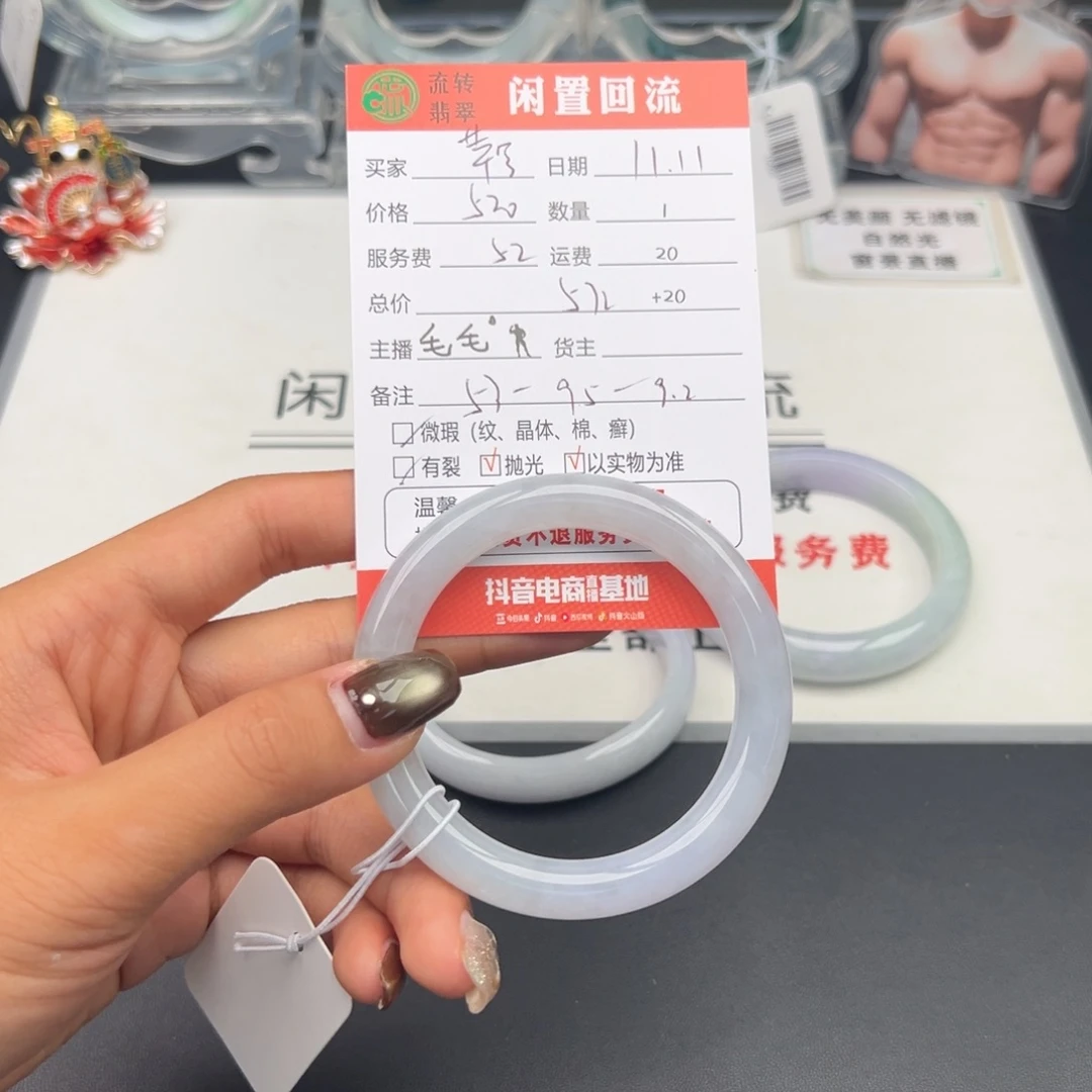 未镶嵌手镯翡翠苹**鱼