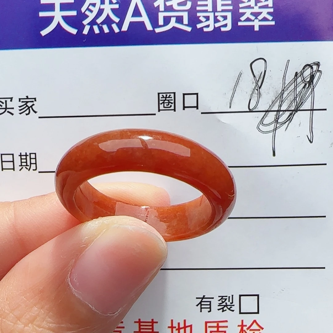 未镶嵌戒指翡翠翡翠