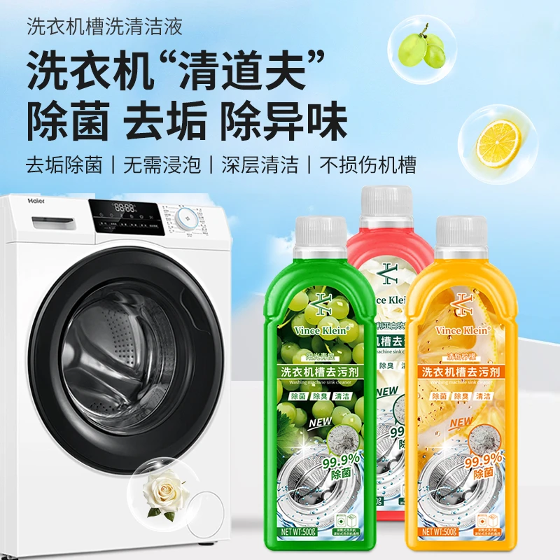 【拍1发3】VK洗衣机槽清洁剂去污渍神器除霉活氧清洁养护内腔除味