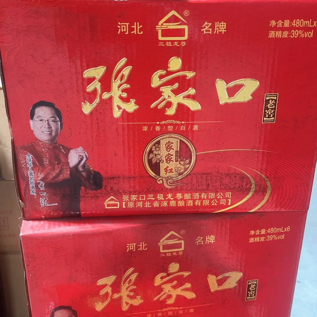 1*6一箱2015年家家红39度