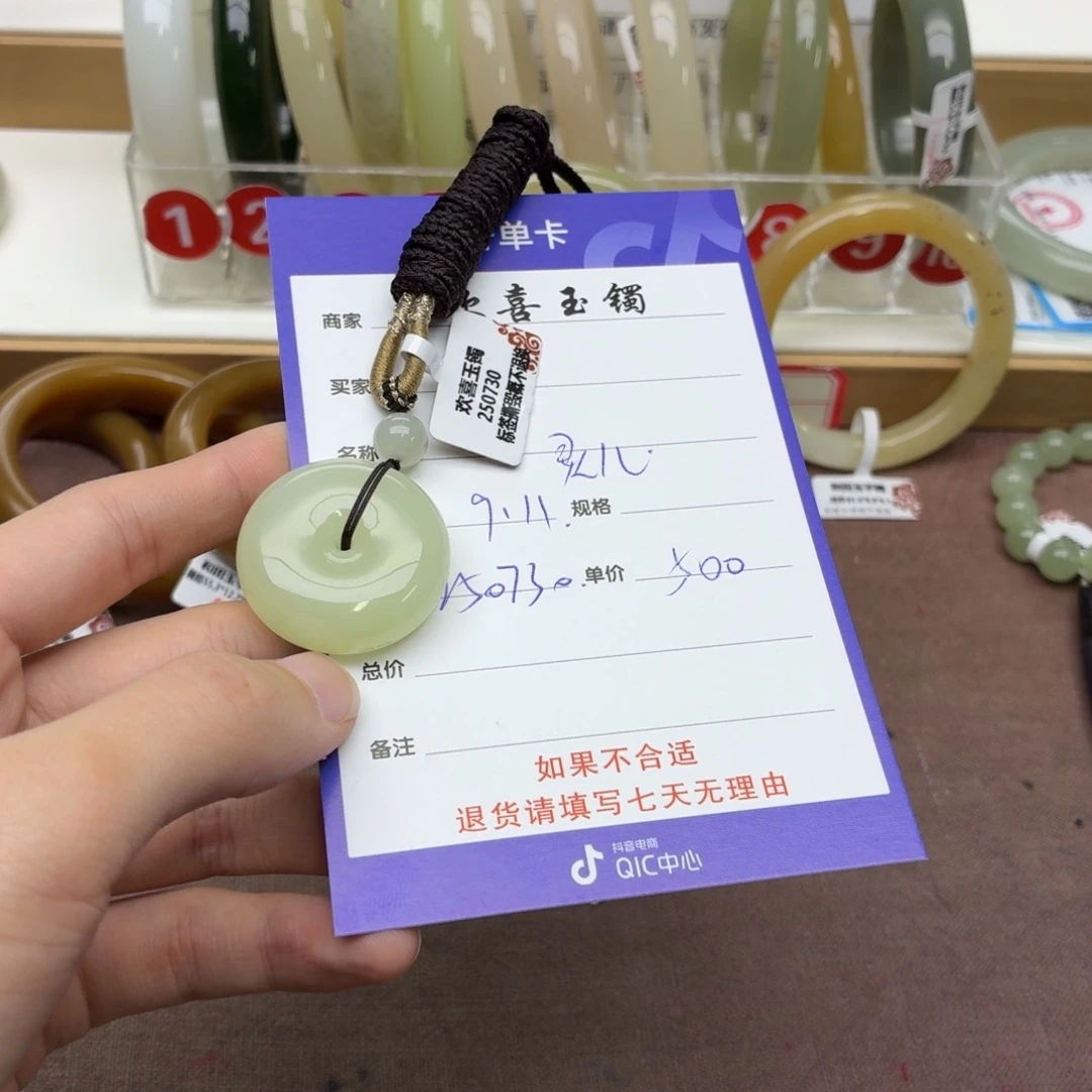 ᥫ***࿐未镶嵌手镯和田玉