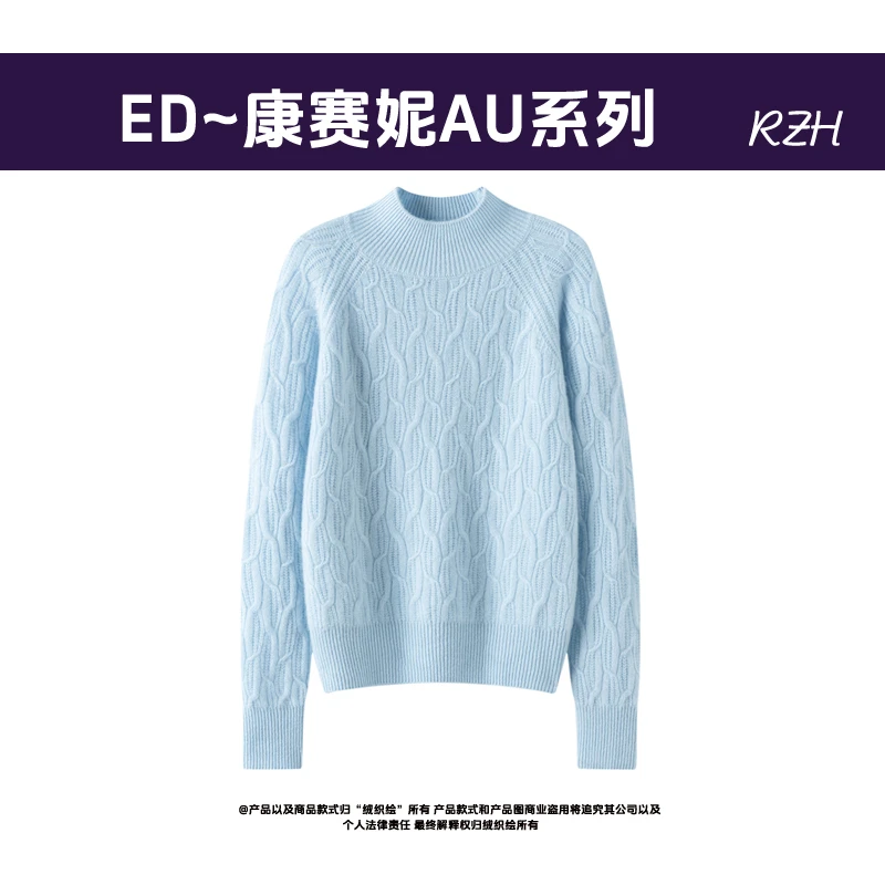 【人间烟火】加厚半高领100纯山羊绒麻花套头针织羊绒衫