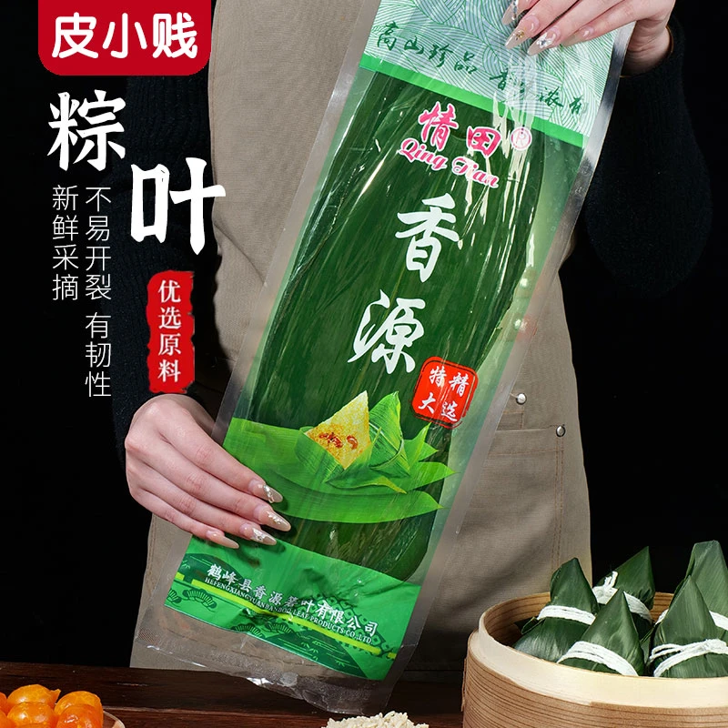 粽子叶新鲜大号粽叶家用新叶端午节宽粽真空粽子叶子纯天然