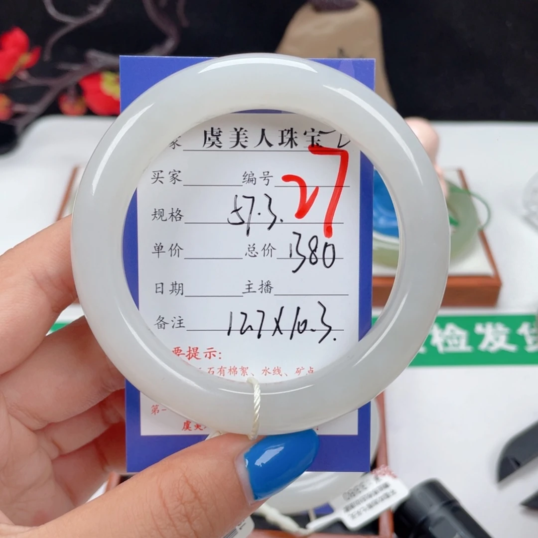 和田玉未镶嵌手镯