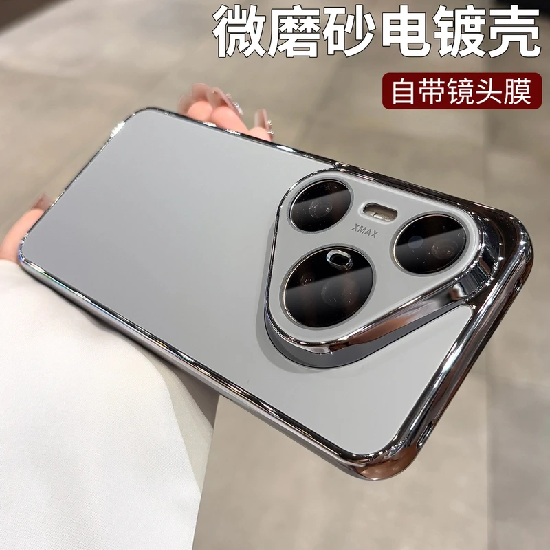 高级磨砂适用华为pura80/80Pro手机壳超薄p70Pro镜头全包防摔硬壳