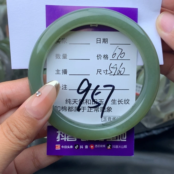 未镶嵌手镯和田玉