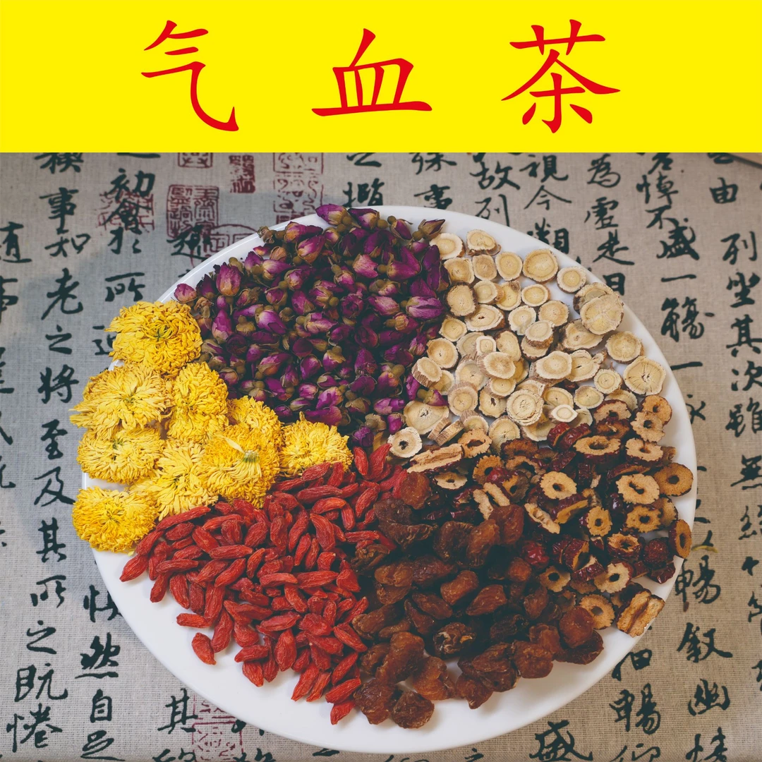 【气血茶】黄芪玫瑰茶    黄芪+玫瑰+桂圆+枸杞+红枣/养生滋补