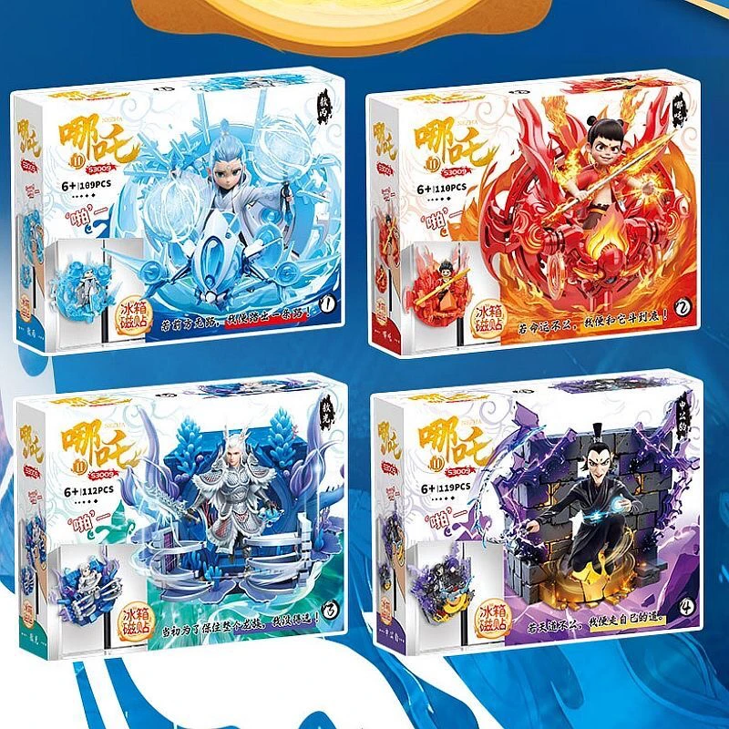 新款哪吒积木魔童闹海周边敖丙积木卡通拼装玩具立体摆件礼物
