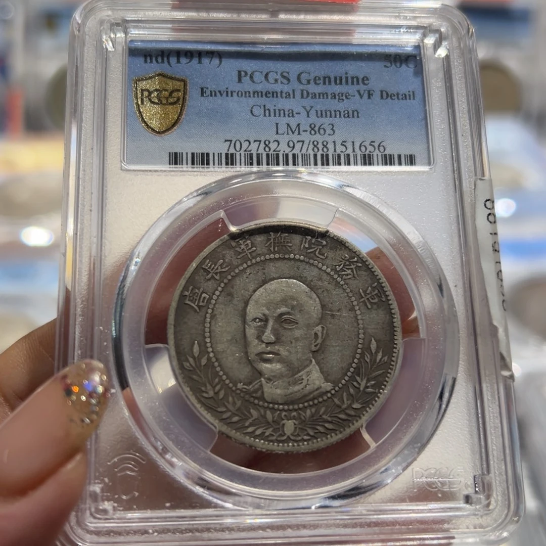 银PCGS评级唐头老银元1656