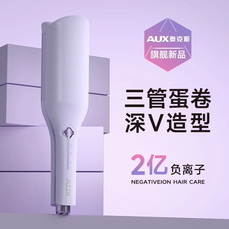 奥克斯蛋卷棒32mm负离子蛋蛋卷深V型卷发棒蓬松持久定型卷发神器