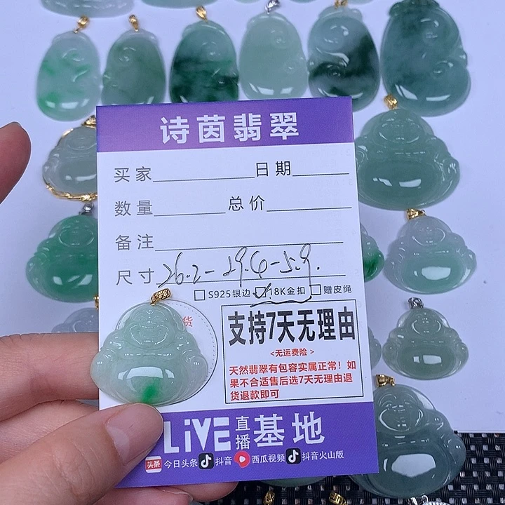 翡翠未镶嵌颈饰天然