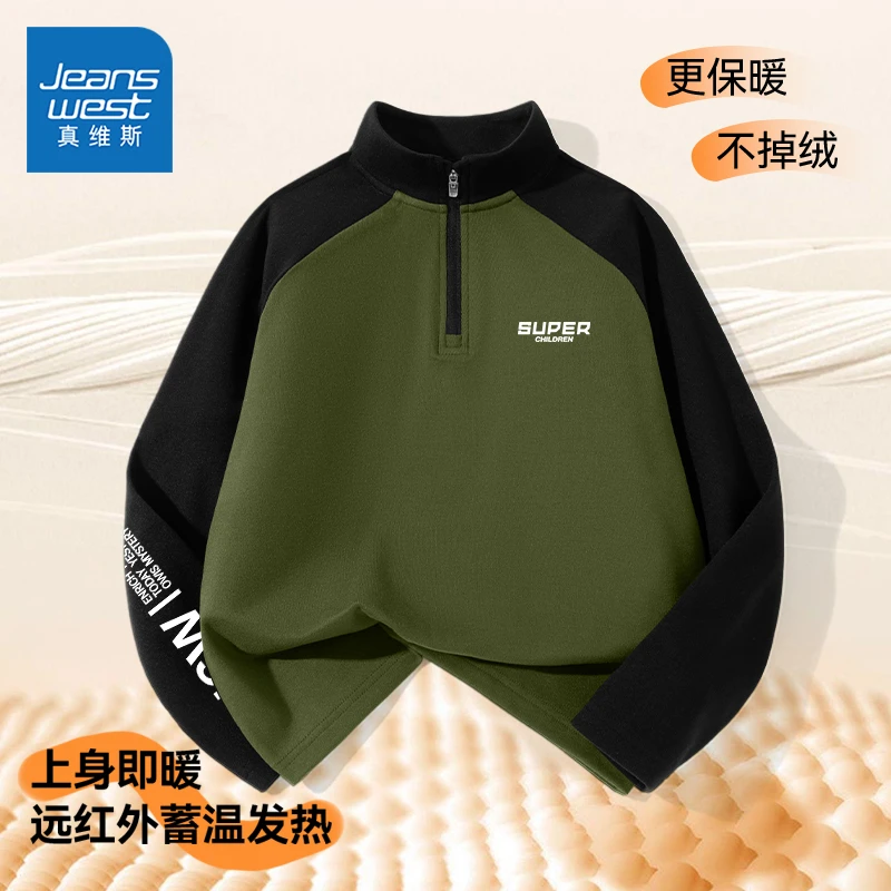 真维斯童装男童打底衫2025秋冬季儿童保暖德绒套头衫中大童内搭秋