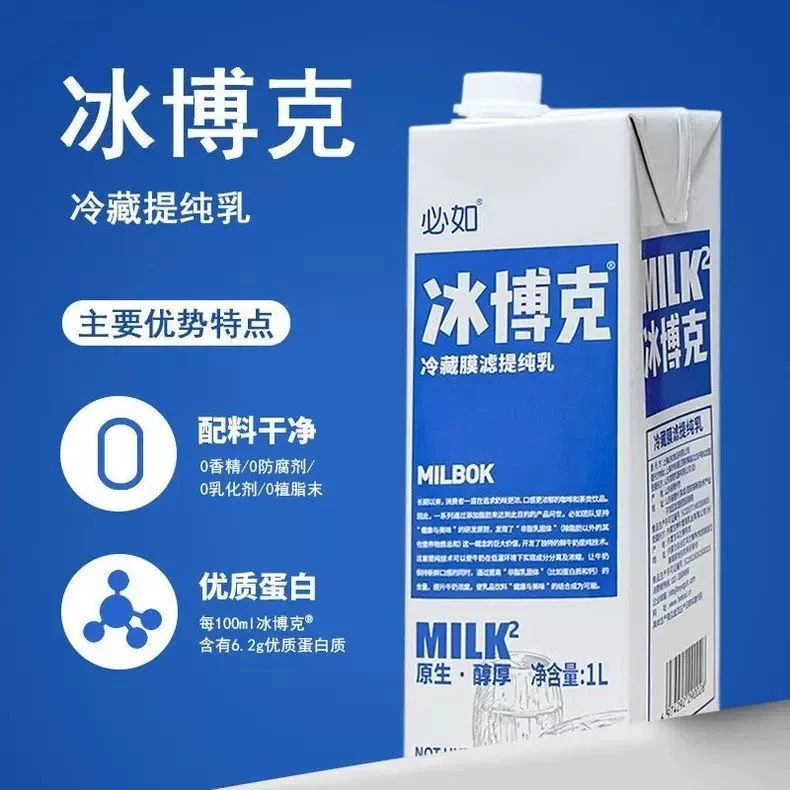 【整箱】必如冰博克低温全脂纯牛奶咖啡超级奶生牛乳1kg冷藏提纯乳