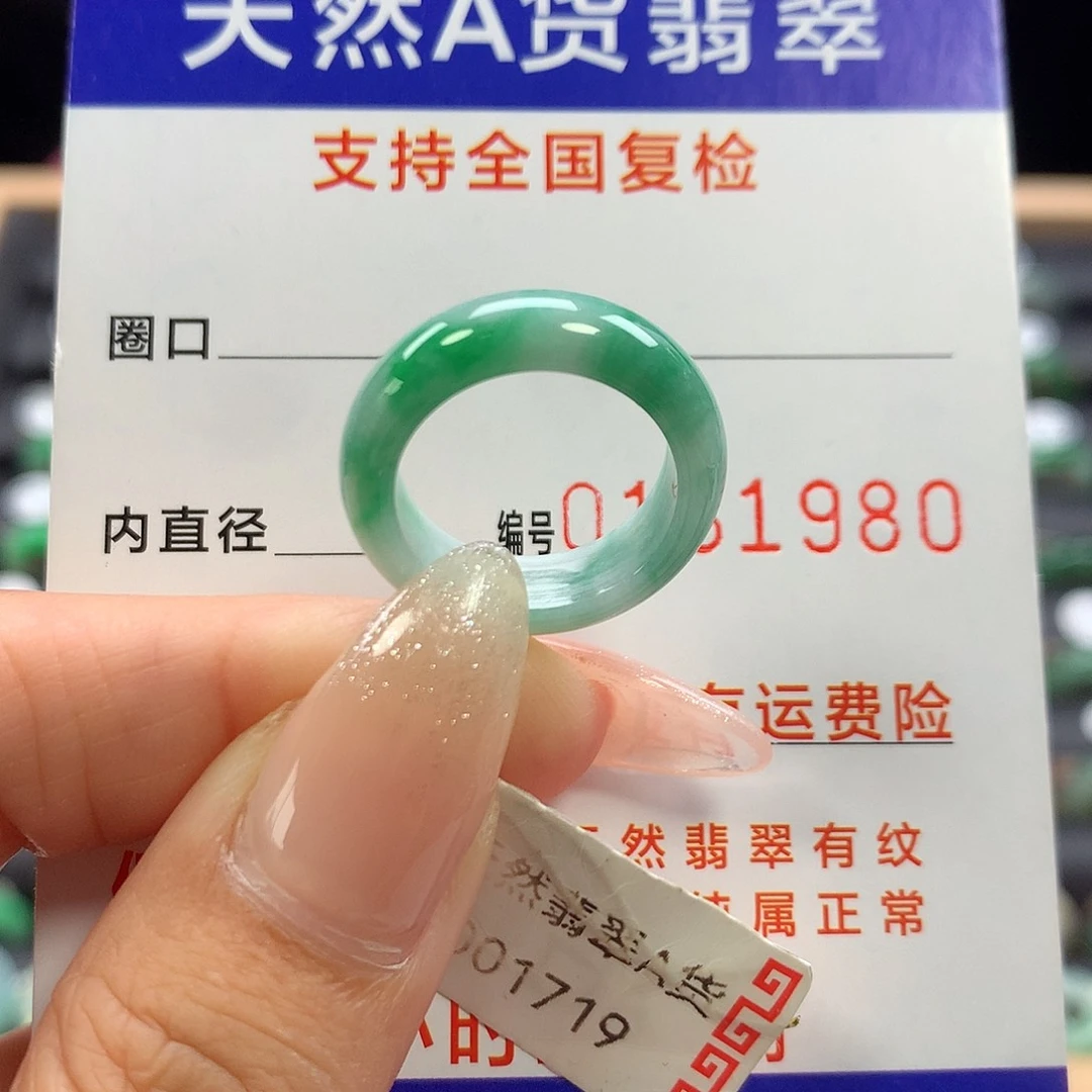 未镶嵌戒指翡翠9号