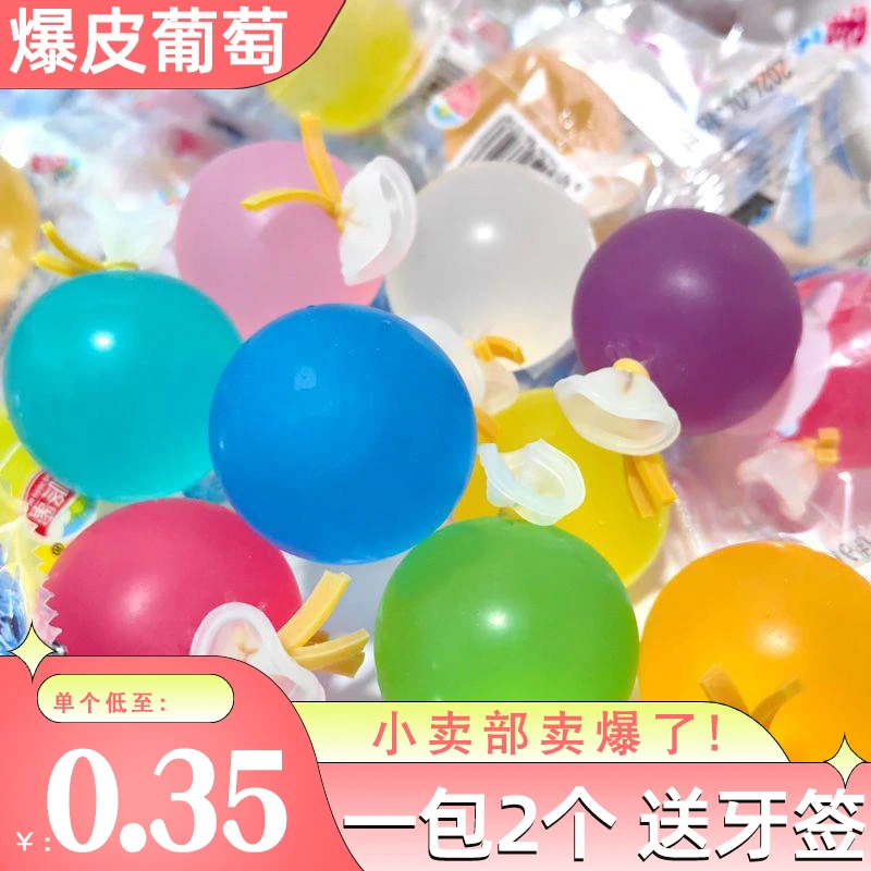 【买20个+送20个】爆皮葡萄果冻网红零食巨峰葡萄丸子解馋解压小吃