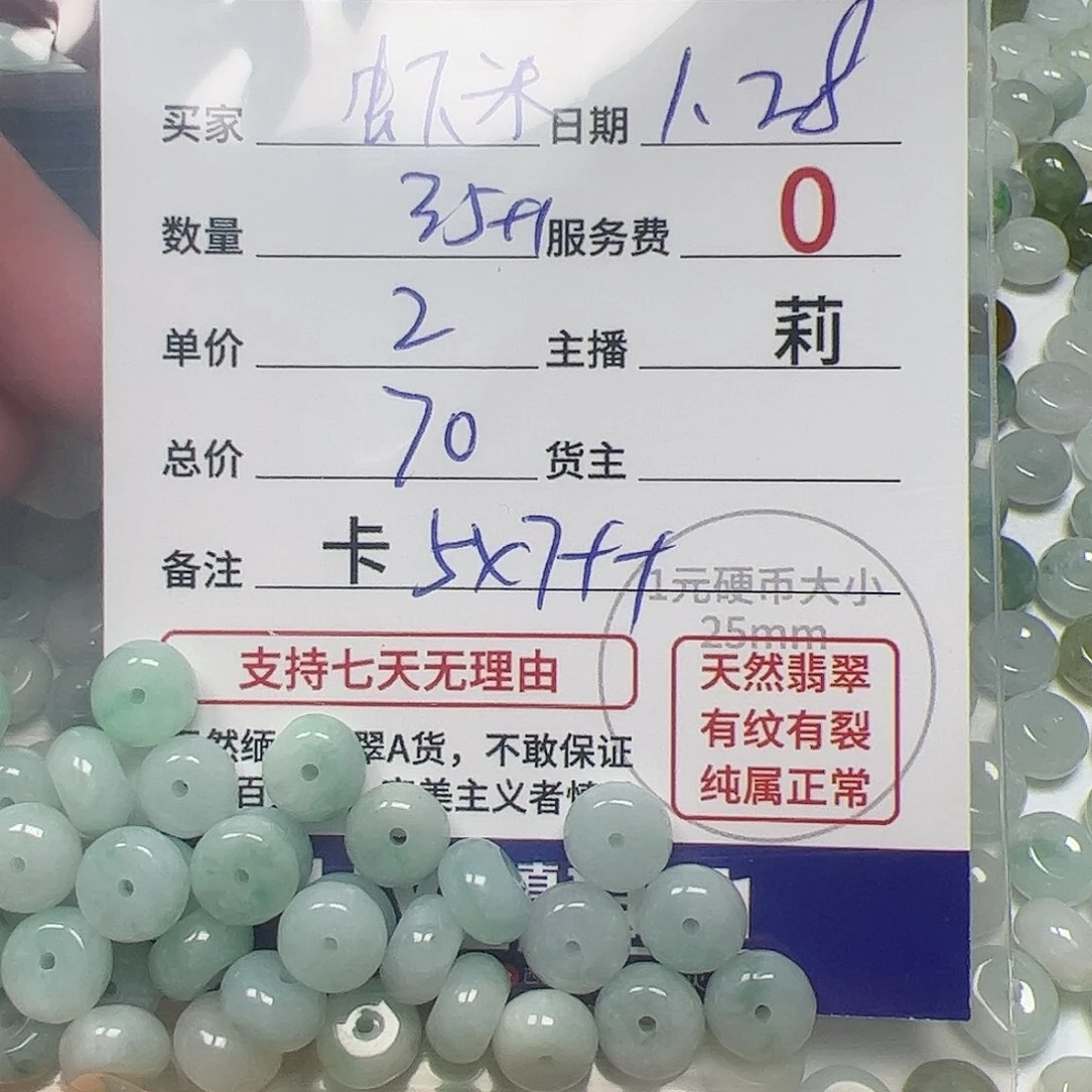 【闪购商品】翡翠手链未镶嵌虾*卡5*7++