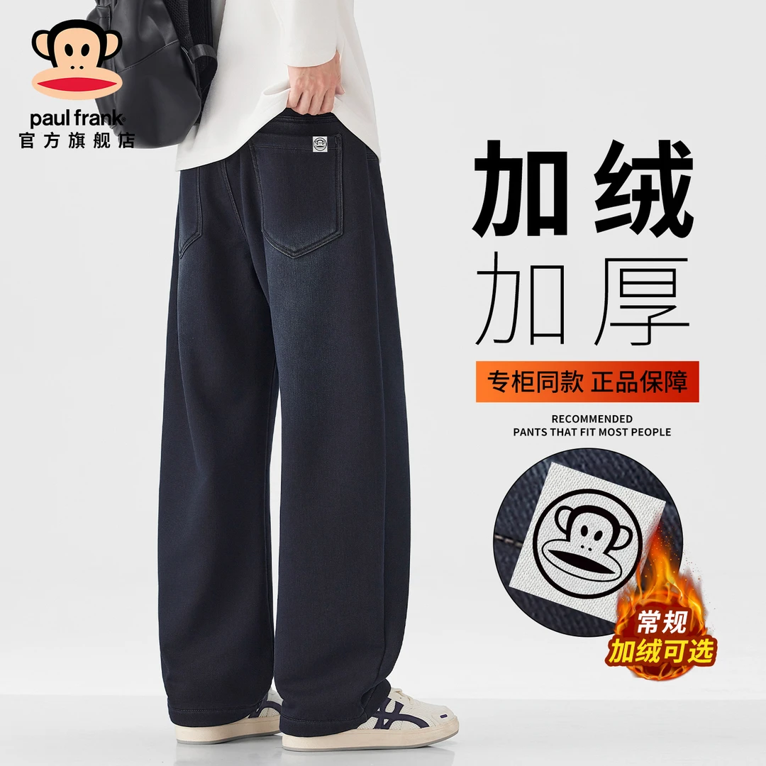 paul frank/大嘴猴简约百搭弯刀休闲裤男2025冬季加厚保暖阔腿裤