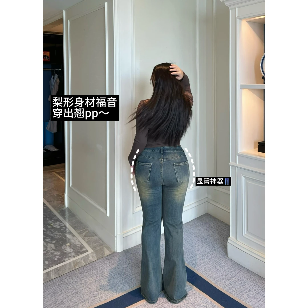 卤蛋公主【显臀神器】复古水洗牛仔裤大码时尚高腰微喇叭显瘦牛仔裤