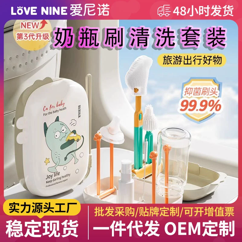 奶瓶刷婴儿童多功能便携式外出专用硅胶折叠清洁刷子旅行装六件套
