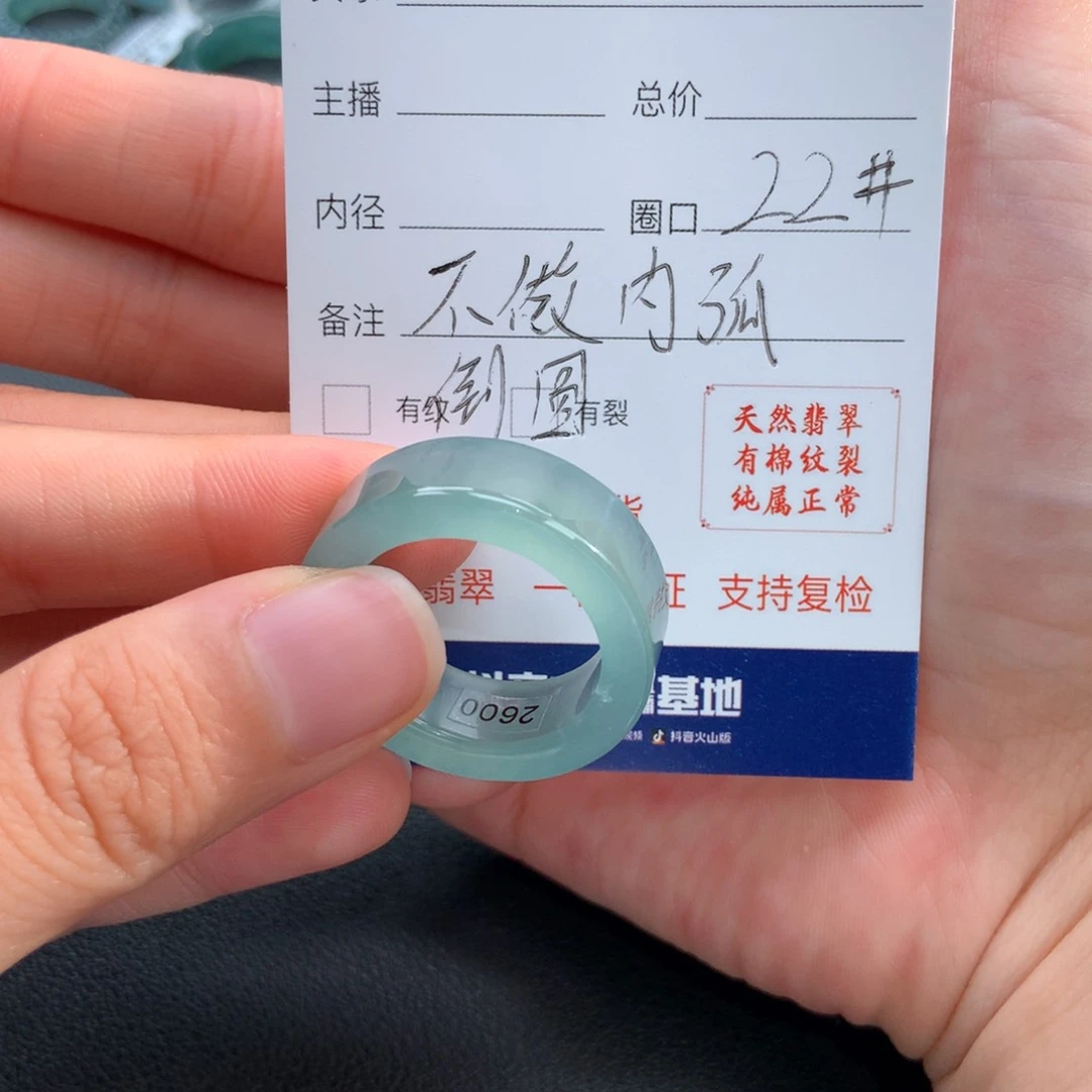 翡翠戒指未镶嵌T***o翡翠