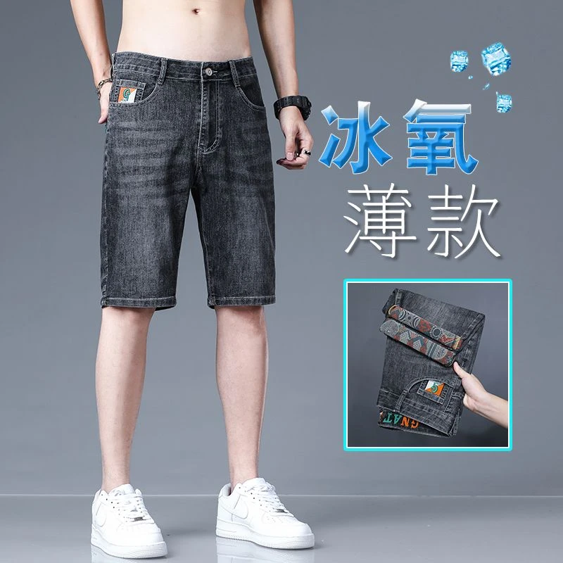 2025夏季薄款宽松直筒百搭潮流透气吸汗弹力休闲牛仔印花男士短裤