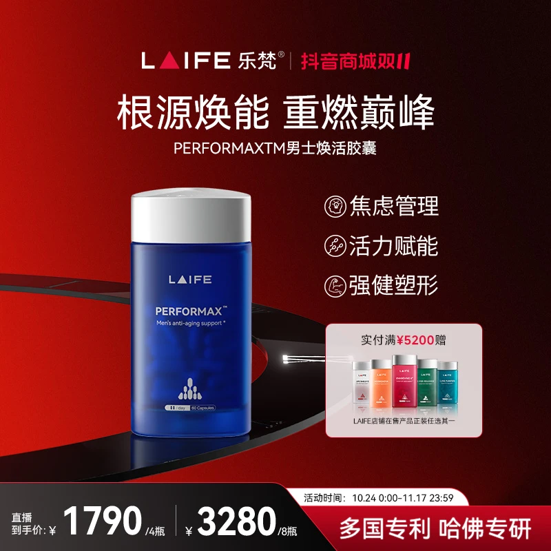 LAIFE蓝宝瓶男士焕活小蓝胶囊复合植萃东革阿里南非醉茄