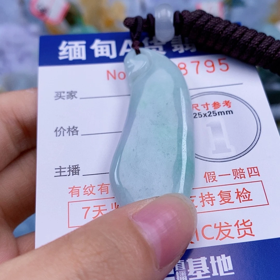 吊坠(不含链)未镶嵌翡翠