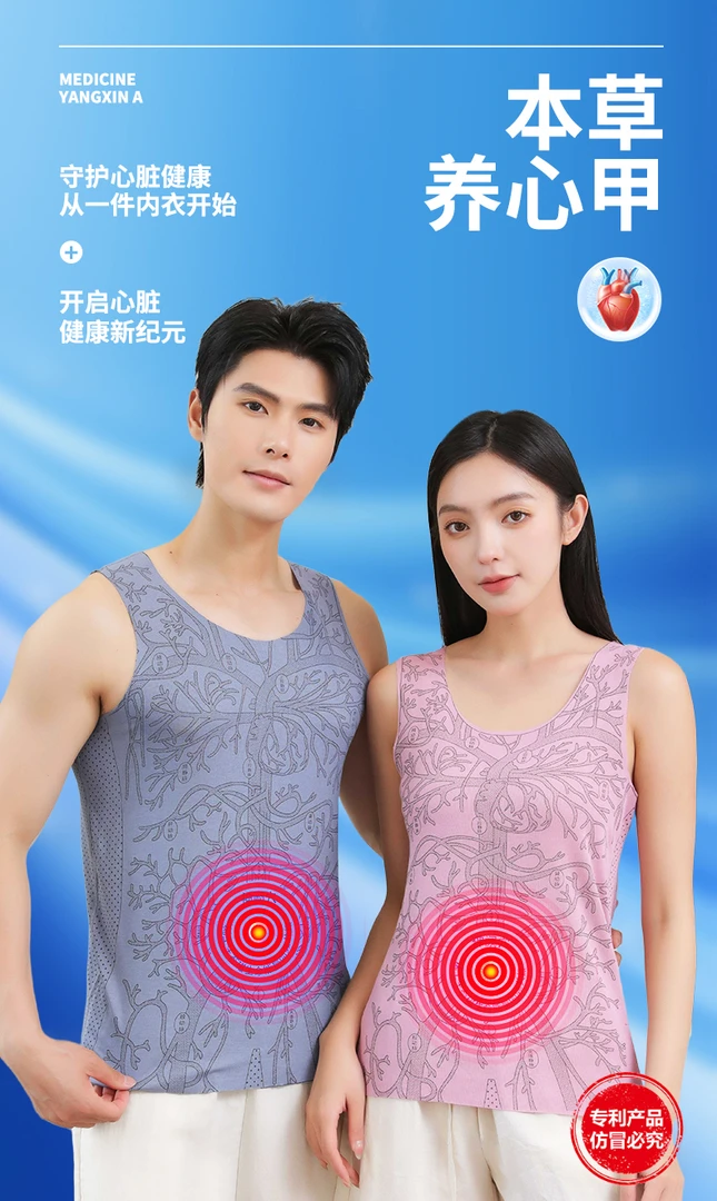 本草理疗养心甲服饰