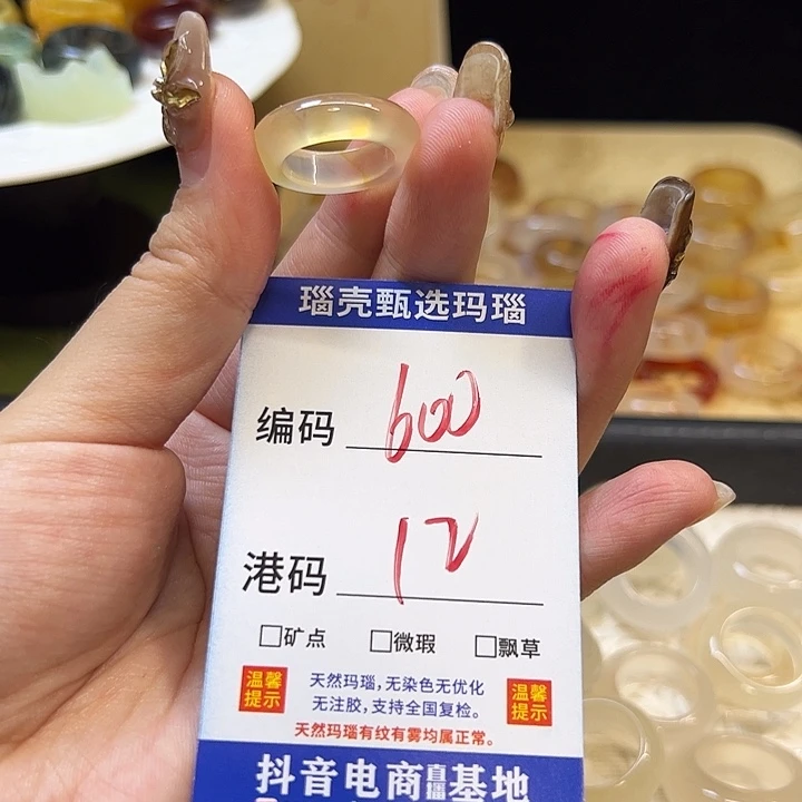 玛瑙/玉髓未镶嵌戒指