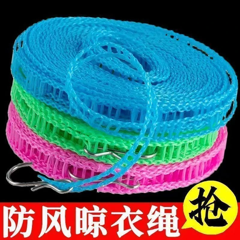 【包邮10米】晾衣绳防风防滑室内外晒被子宿舍挂衣绳（颜色随机）