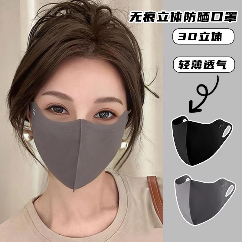 FAVMARTHA无痕防晒口罩女夏季防紫外线护眼角冰丝3d立体全脸遮阳