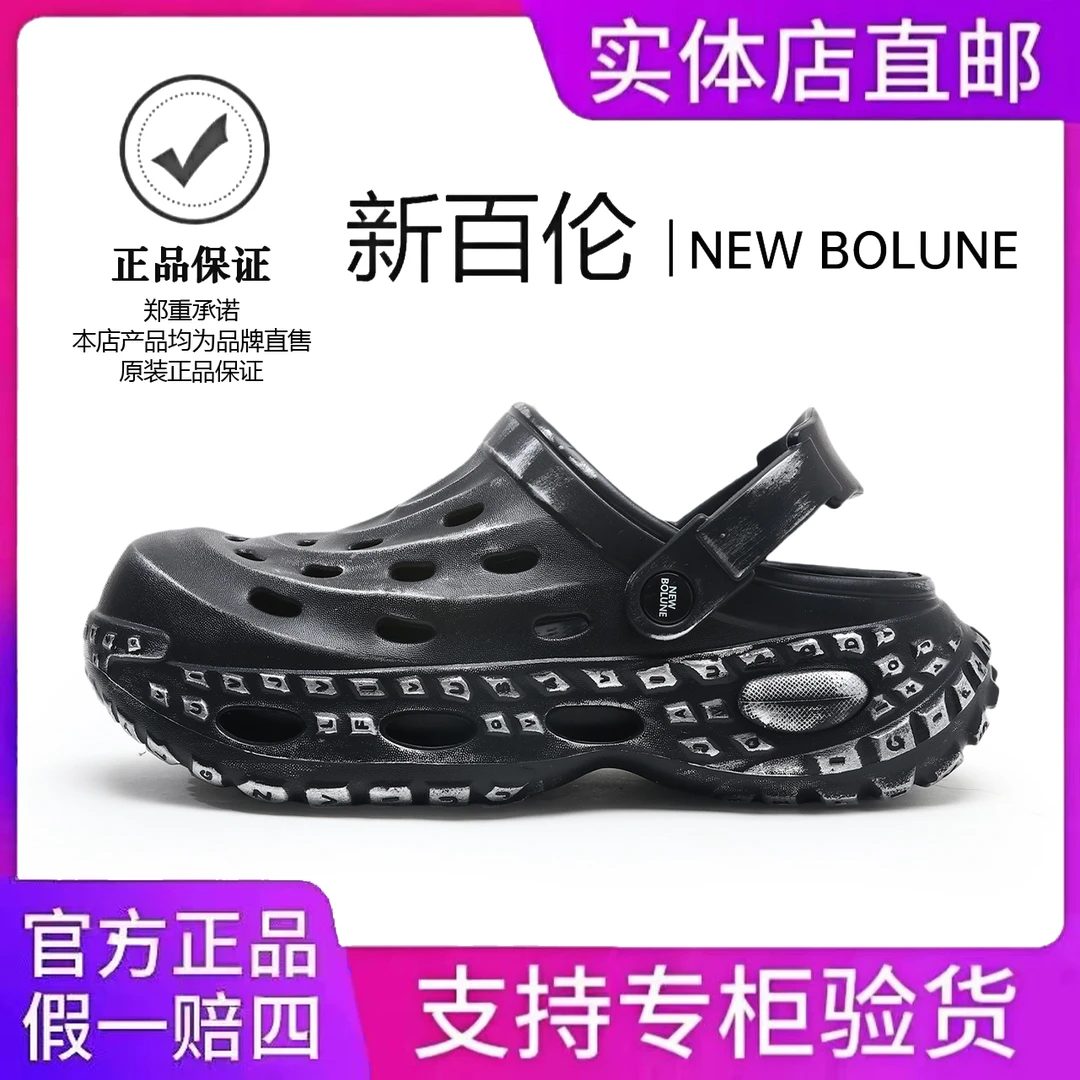 NEW BOLUNE/新百伦时尚休闲透气软底外穿户外2025新款运动洞洞鞋