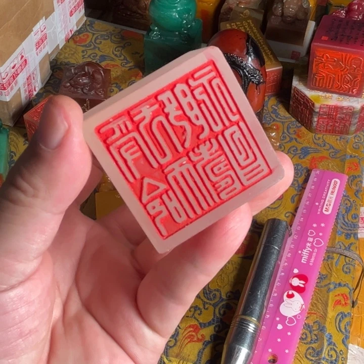 寿山石印石寿山石