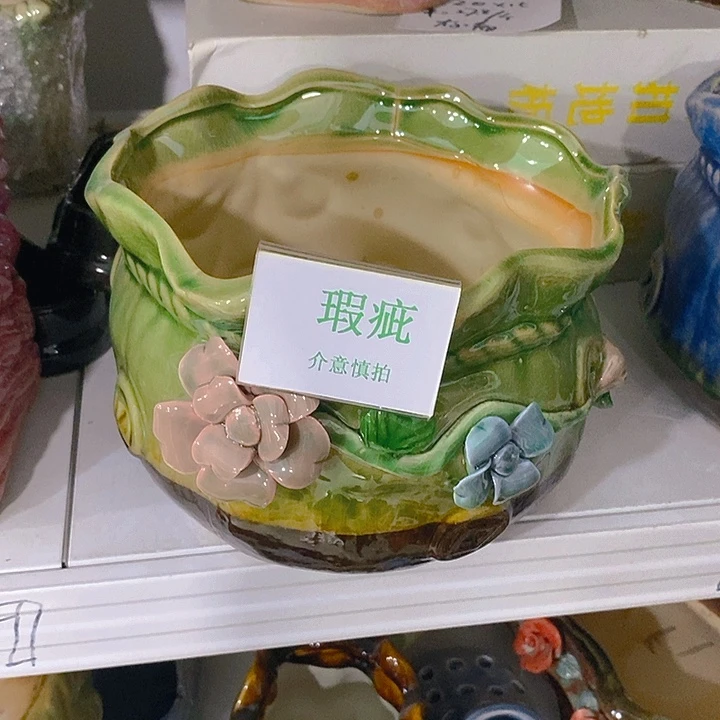 摆件多肉瑕疵盆有孔。