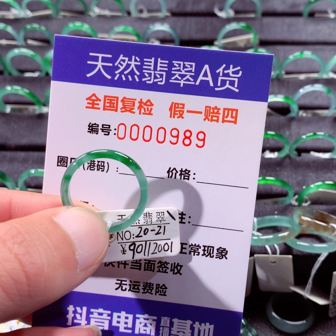 孟***乐翡翠未镶嵌戒指翡翠戒指