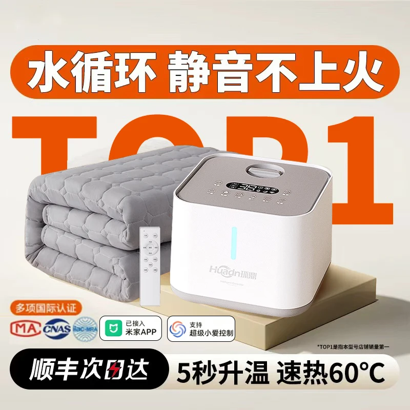 2025新款水暖毯家用水暖电热毯水循环智能恒温加热单双人电褥子