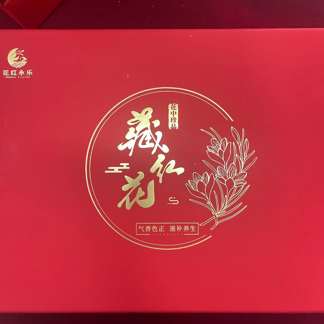 崇明本地火红永乐藏红花