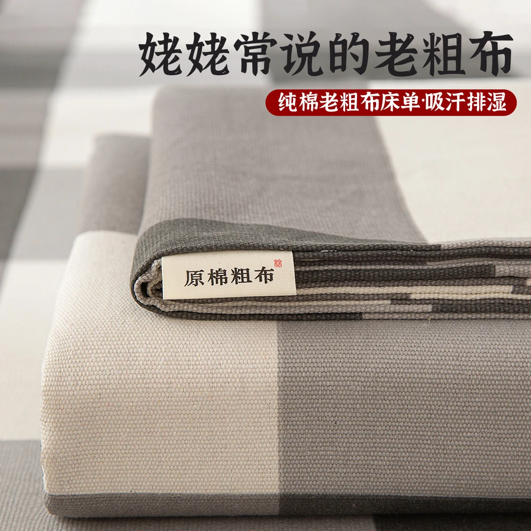 纯棉老粗布床单单件100全棉单人宿舍加厚简约被单枕套三件套2025