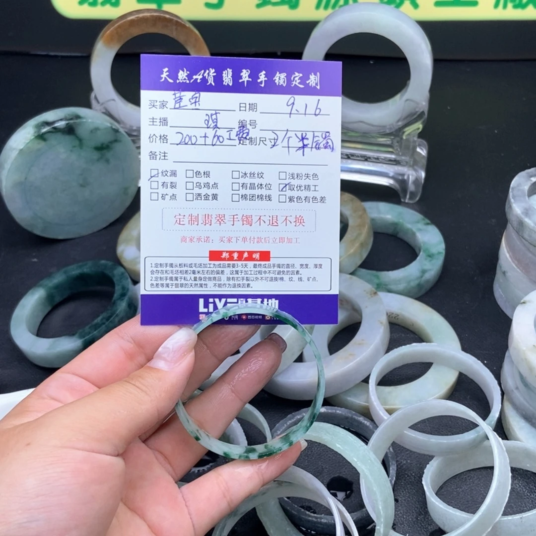茞***宝未镶嵌手镯定制翡翠